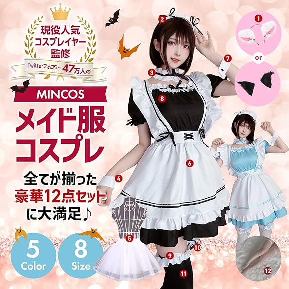 オリジナルコスプレ衣装■チャイナメイド服■ねこみみ■コンカフェ衣装■アイドル衣装 Amazon.co.jp: メイド服 コスプレ メイドコスチューム かわいい